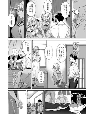 [あるぷ] アモラルアイランド 上_032