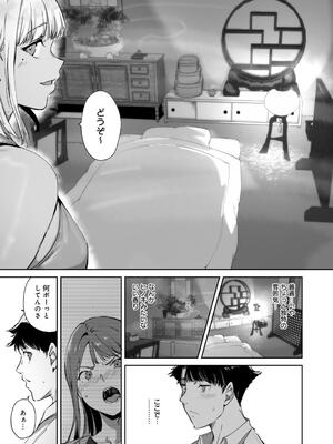 [あるぷ] アモラルアイランド 上_033