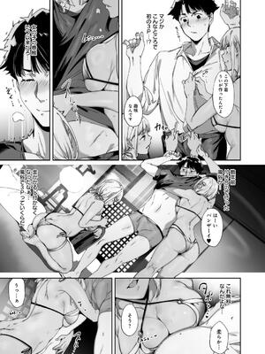 [あるぷ] アモラルアイランド 上_035