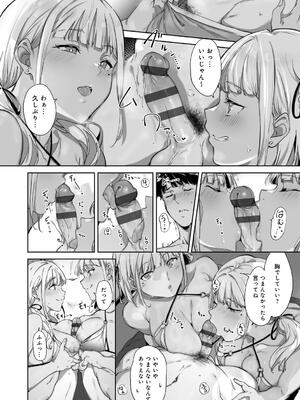 [あるぷ] アモラルアイランド 上_036