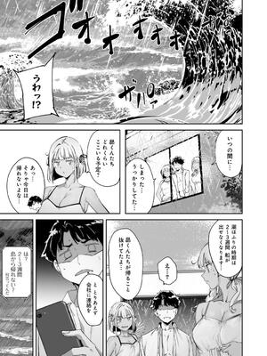 [あるぷ] アモラルアイランド 上_055