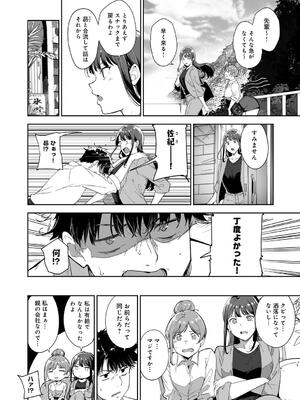 [あるぷ] アモラルアイランド 上_062