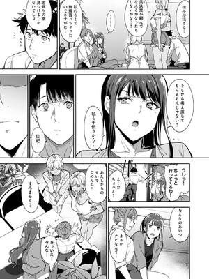 [あるぷ] アモラルアイランド 上_063