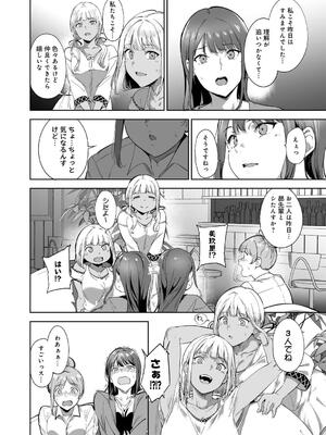 [あるぷ] アモラルアイランド 上_064