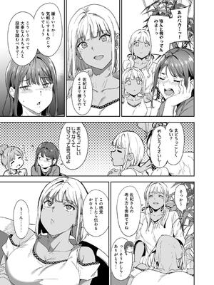 [あるぷ] アモラルアイランド 上_065