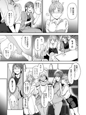 [あるぷ] アモラルアイランド 上_067