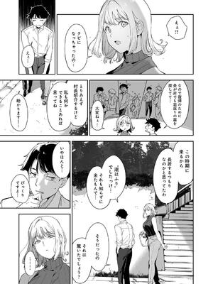 [あるぷ] アモラルアイランド 上_081