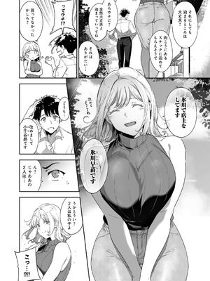 [あるぷ] アモラルアイランド 上_082