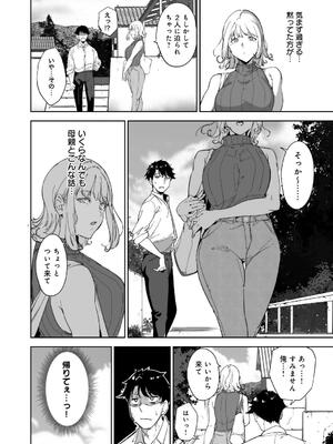 [あるぷ] アモラルアイランド 上_084