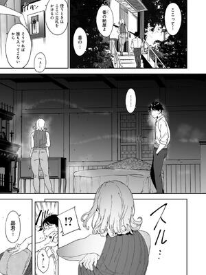 [あるぷ] アモラルアイランド 上_085