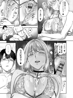 [あるぷ] アモラルアイランド 上_095