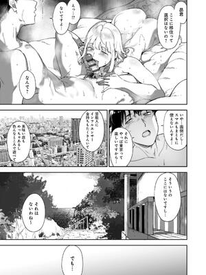 [あるぷ] アモラルアイランド 上_109