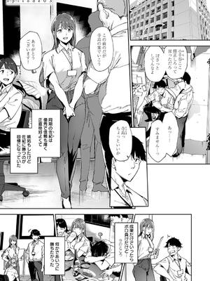 [あるぷ] アモラルアイランド 上_113