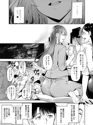 [あるぷ] アモラルアイランド 上_115