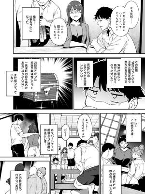 [あるぷ] アモラルアイランド 上_116