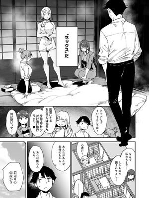 [あるぷ] アモラルアイランド 上_117