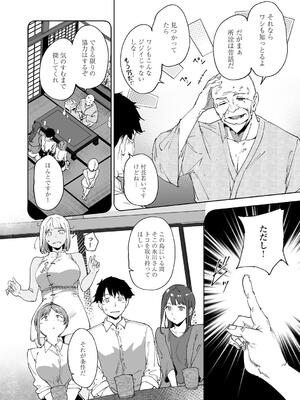 [あるぷ] アモラルアイランド 上_118