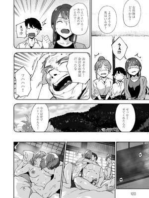 [あるぷ] アモラルアイランド 上_120