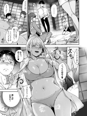 [あるぷ] アモラルアイランド 上_121