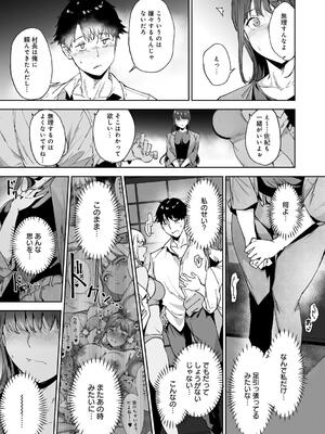 [あるぷ] アモラルアイランド 上_123