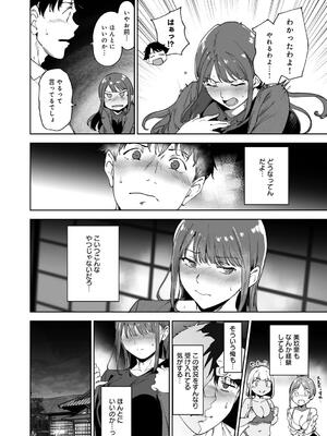 [あるぷ] アモラルアイランド 上_124