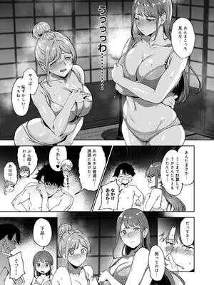 [あるぷ] アモラルアイランド 上_125