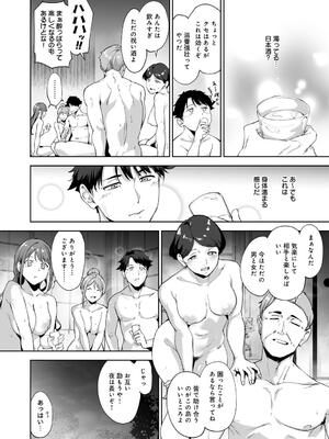 [あるぷ] アモラルアイランド 上_168