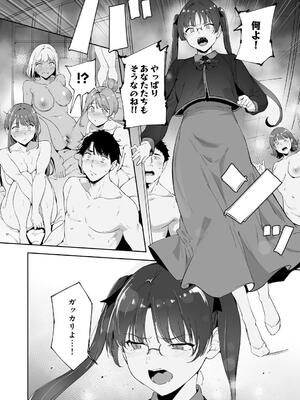 [あるぷ] アモラルアイランド 上_188