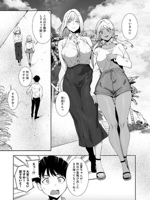 [あるぷ] アモラルアイランド 上_192