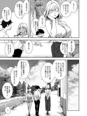 [あるぷ] アモラルアイランド 上_193