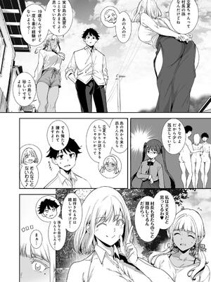 [あるぷ] アモラルアイランド 上_194