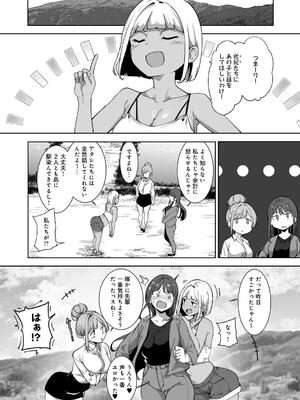 [あるぷ] アモラルアイランド 上_196