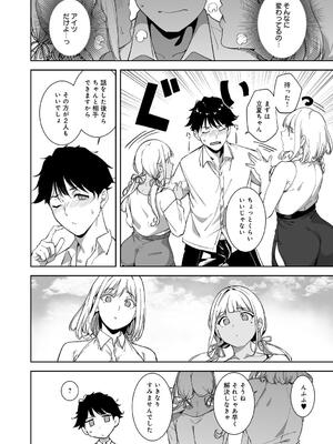 [あるぷ] アモラルアイランド 上_198