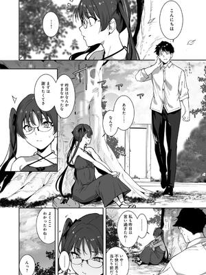 [あるぷ] アモラルアイランド 上_200