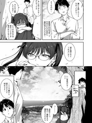 [あるぷ] アモラルアイランド 上_201