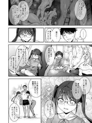 [あるぷ] アモラルアイランド 上_202