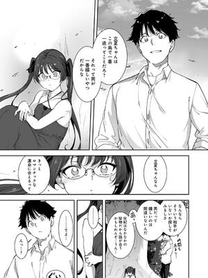 [あるぷ] アモラルアイランド 上_205