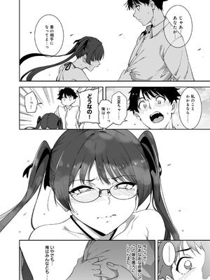 [あるぷ] アモラルアイランド 上_206