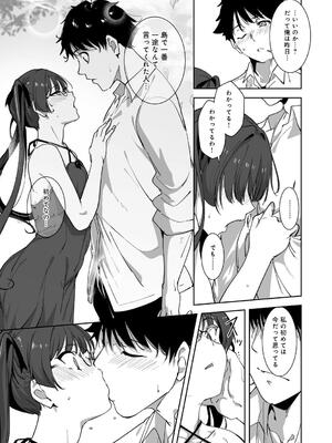 [あるぷ] アモラルアイランド 上_207