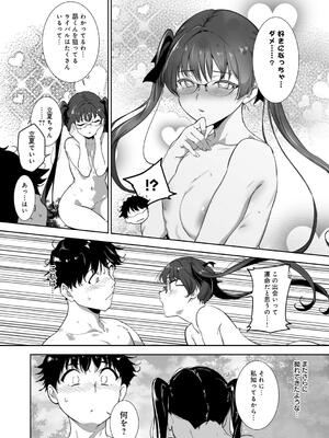 [あるぷ] アモラルアイランド 上_234