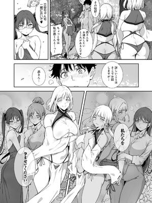 [あるぷ] アモラルアイランド 上_236