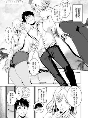 [あるぷ] アモラルアイランド 上_239