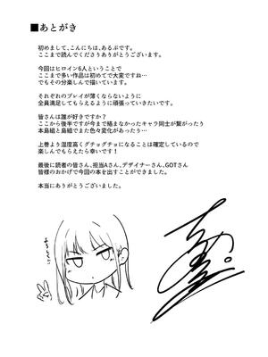 [あるぷ] アモラルアイランド 上_253