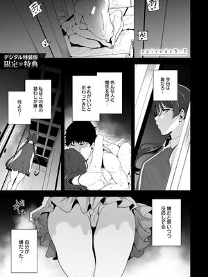 [あるぷ] アモラルアイランド 上_259