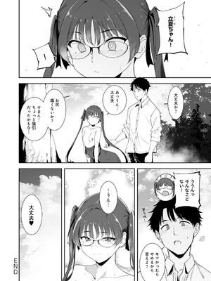 [あるぷ] アモラルアイランド 上_268