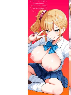 [西沢みずき] ギャルとめっちゃ生ハメ中出しえっちするハナシ_002