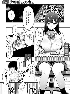 [西沢みずき] ギャルとめっちゃ生ハメ中出しえっちするハナシ_005