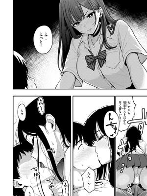 [西沢みずき] ギャルとめっちゃ生ハメ中出しえっちするハナシ_006