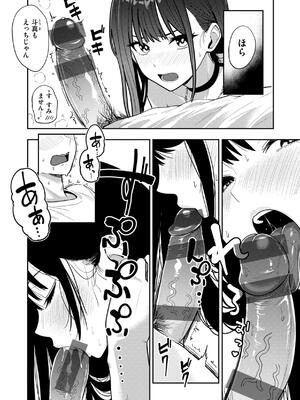 [西沢みずき] ギャルとめっちゃ生ハメ中出しえっちするハナシ_008