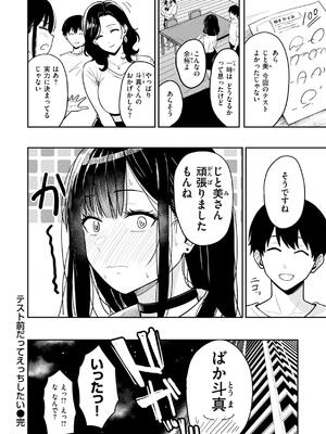 [西沢みずき] ギャルとめっちゃ生ハメ中出しえっちするハナシ_020